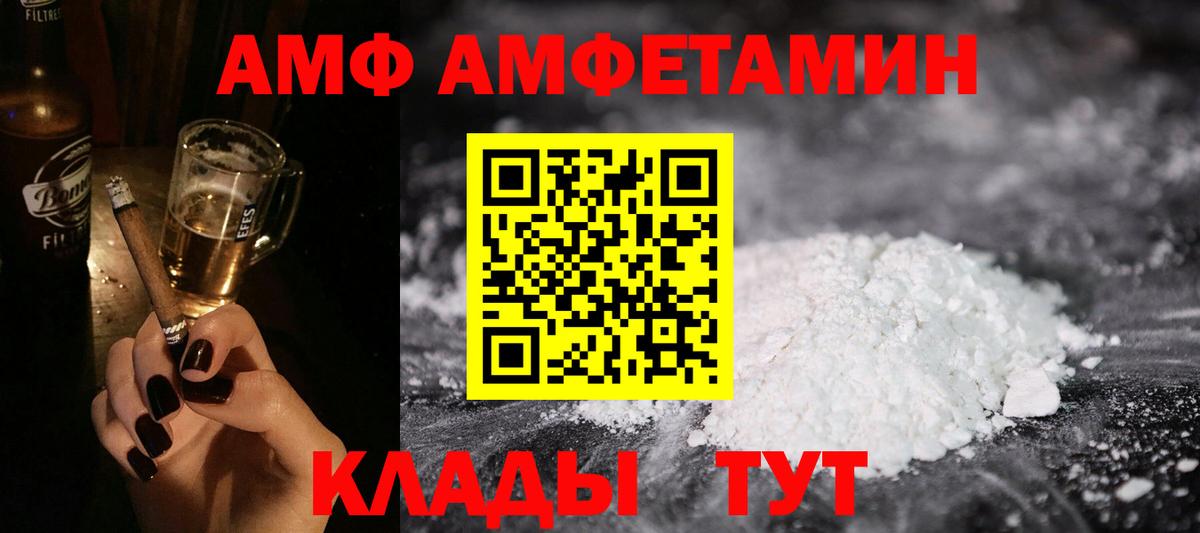 АМФЕТАМИН Розовый  Вход с VPN  Кунгур 
