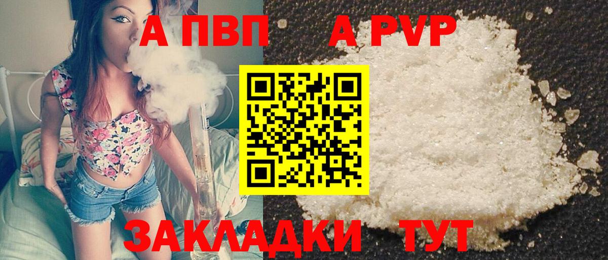 Alfa_PVP мука  Альфа ПВП  Вход с VPN  магазин продажи   А ПВП Соль  Кунгур 