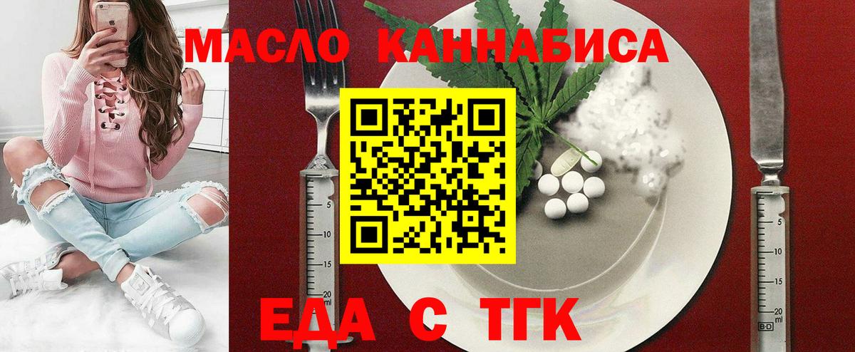 Кунгур  Печенье с ТГК марихуана  Вход с VPN 