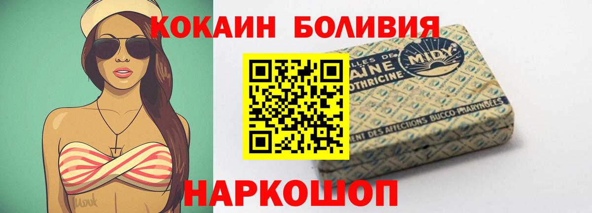 COCAIN Перу  Вход с VPN  Cocaine  COCAIN Эквадор  Кунгур 