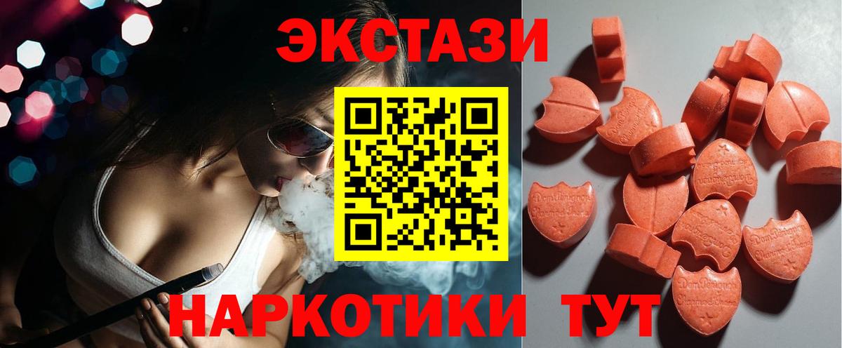Экстази диски Кунгур