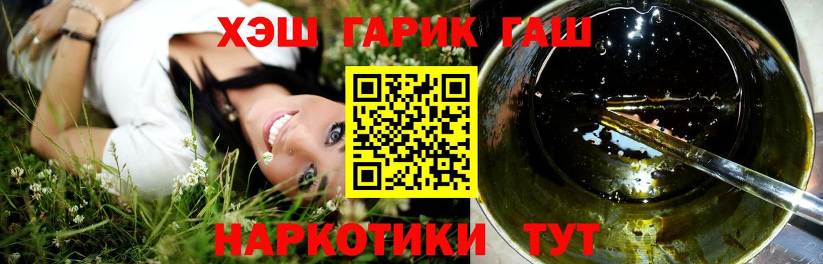 Кунгур  ГАШИШ  Вход с VPN  где купить наркоту  Гашиш Premium 