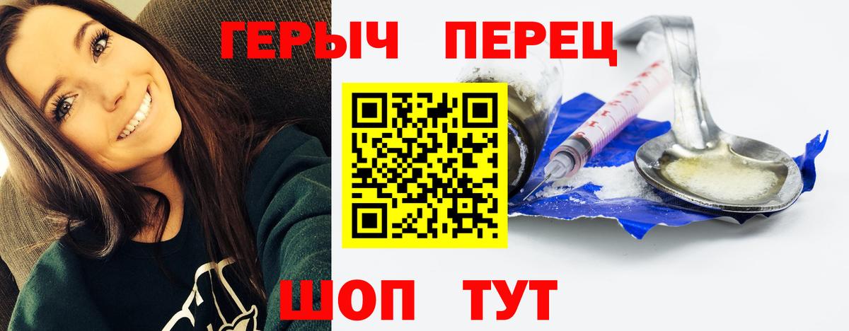 Героин Heroin Кунгур