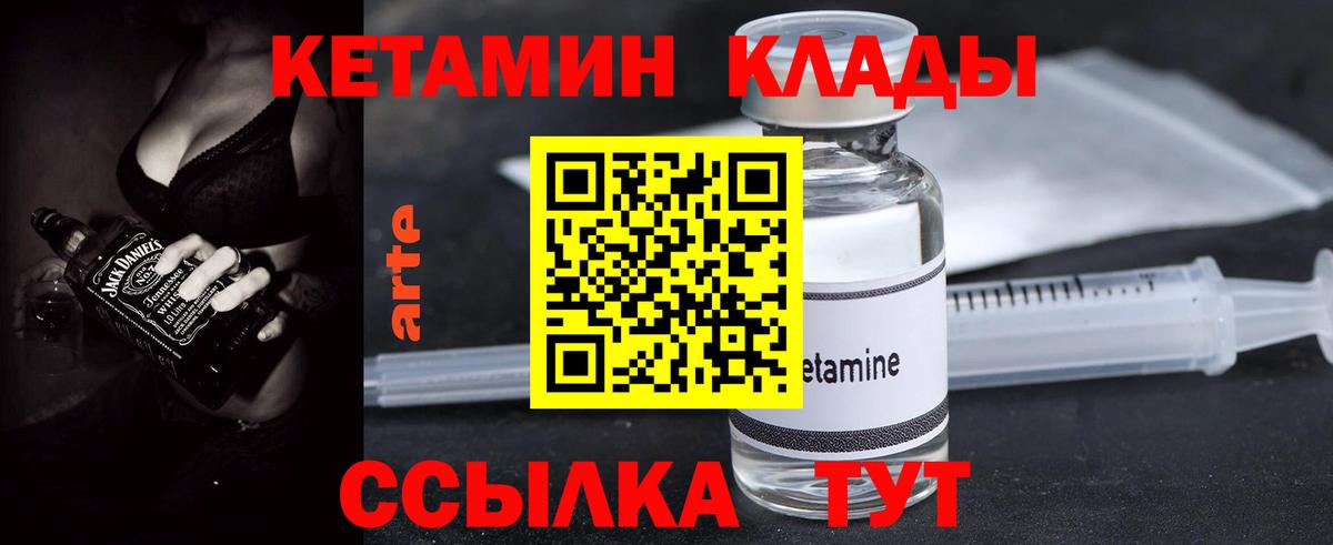 Кунгур  КЕТАМИН ketamine  Вход с VPN 