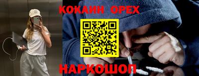 кокаин премиум Заволжье