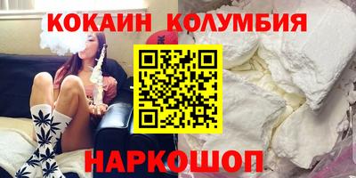 кокаин премиум Жуковский