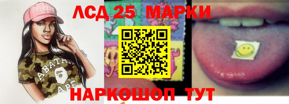 ЛСД экстази кислота  Вход с VPN  blacksprut онион  Кунгур 