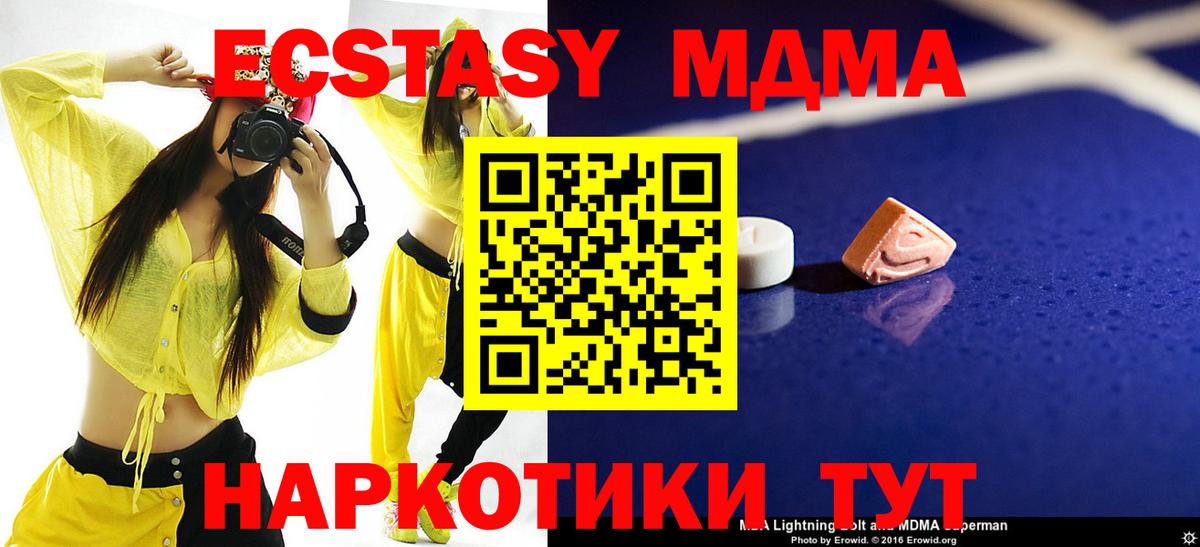 Кунгур  MDMA crystal  Вход с VPN 
