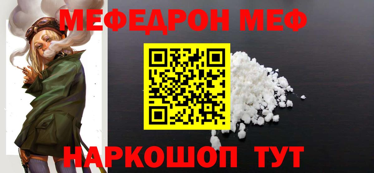 Меф мяу мяу  Кунгур