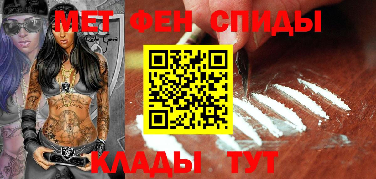 Метамфетамин винт  Вход с VPN  Кунгур  Метамфетамин винт 