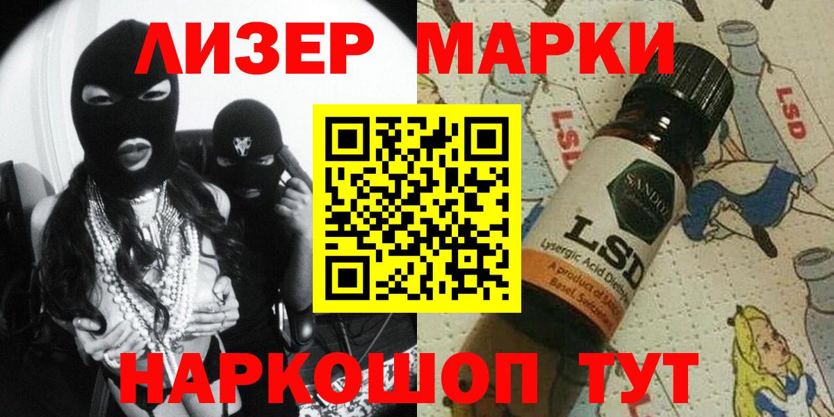 Наркотические марки 1,8мг  Наркотические марки 1,8мг  Вход с VPN  Кунгур 